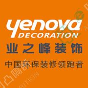 北京業之峰裝飾安慶分公司